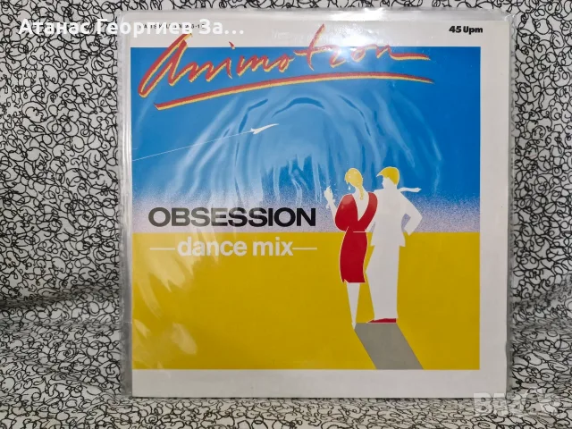 12" Много добро състояние по 5 евро за брой., снимка 12 - Грамофонни плочи - 56311107