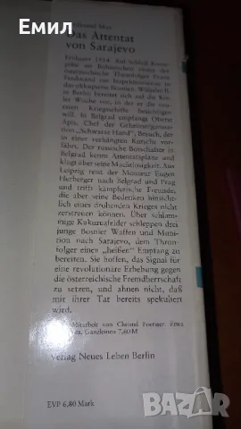 Книги на немски език, снимка 6 - Художествена литература - 50036294