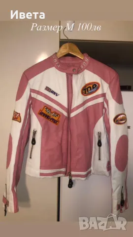 Дамско кожено яке Мото яке 