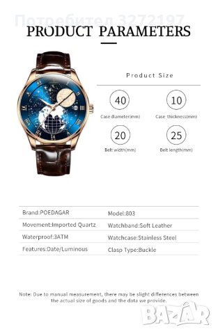 Mъжки кварцов часовник POEDAGAR MOON , снимка 10 - Мъжки - 40436406