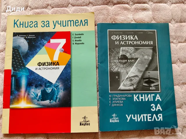 Помагала за 7 клас, снимка 10 - Учебници, учебни тетрадки - 40680488