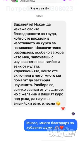 Индивидуални уроци по английски език, снимка 6 - Уроци по чужди езици - 48074347