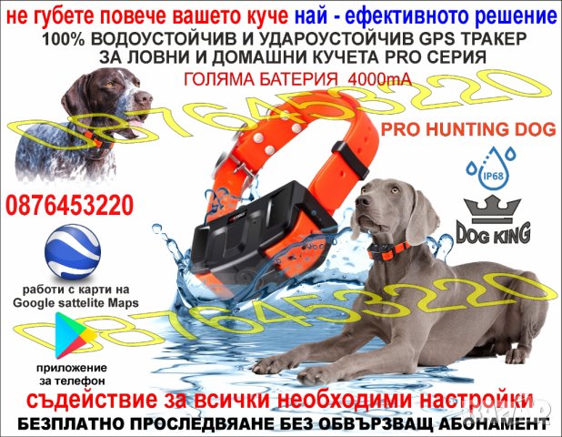 🥇Електронен нашийник за куче , водоустойчив потопяем ,каишка с ток за дресиране, нов модел, команди, снимка 14 - За кучета - 41345500