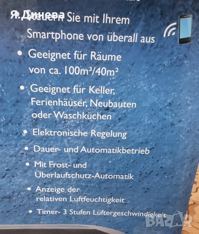 Влагоуловител Midea 20L , снимка 10 - Влагоабсорбатори и влагоуловители - 53396762