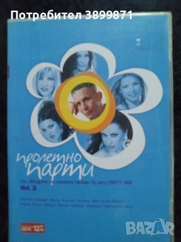 Продавам музика на ДВД цена 9.78 лева, снимка 5 - DVD дискове - 53033949