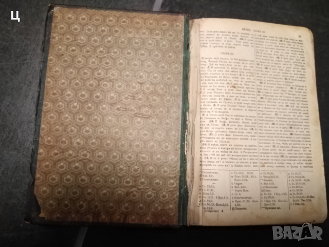 Цариградска Библия 1912 година, снимка 5 - Художествена литература - 36407914