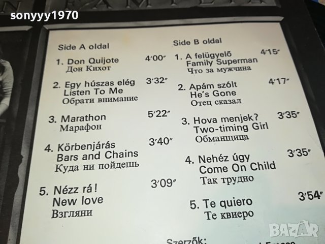 NEOTON FAMILIA-ПЛОЧА MADE IN HUNGARY 0305231721, снимка 11 - Грамофонни плочи - 40578169