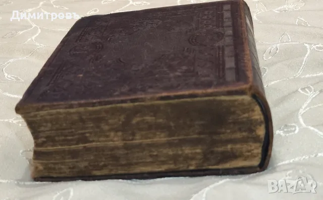 Цариградска Библия 1874г, снимка 11 - Антикварни и старинни предмети - 56265604