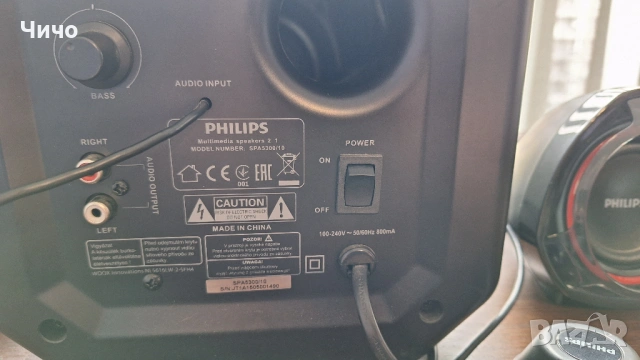 Mултимедийни тонколони Philips SPA5300/10 – 2.1 система