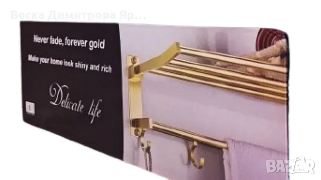 Двуетажна алуминиева поставка за хавлии със златно покритие и 4 куки, снимка 2 - Други стоки за дома - 48922699