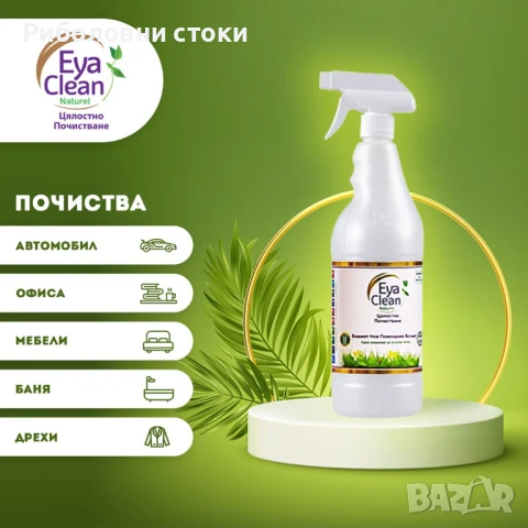 Препарат за почистване Eya Clean