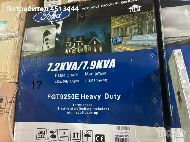Бензинов генератор, снимка 1