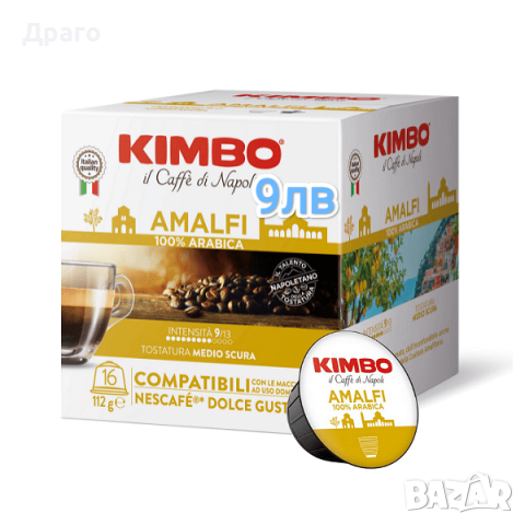 Кафе капсули Dolce Gusto Kimbo Capri , снимка 2 - Хранителни добавки - 42681154