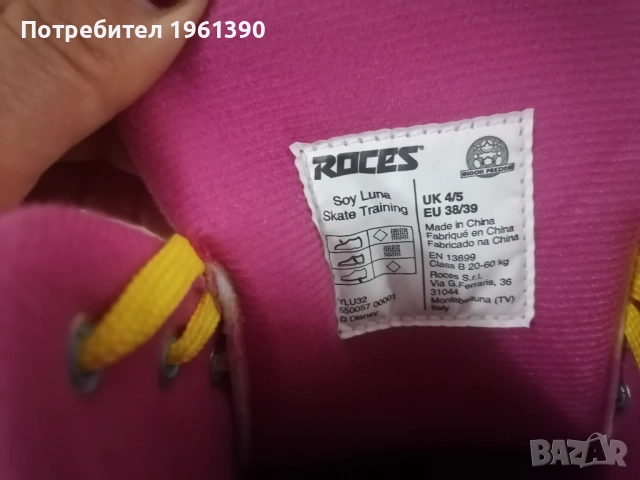 Disney Soy Luna Ролкови  кънки размер 38/39. Цената е 45 евро, снимка 3 - Други - 53078301