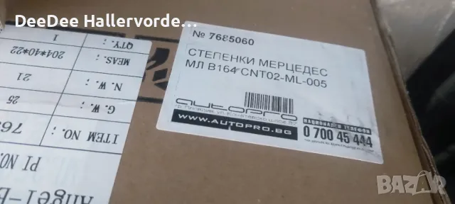Степенки САМО ЛЕВИТЕ за GLC X253, ML W166, ML W164, снимка 2 - Части - 47327922