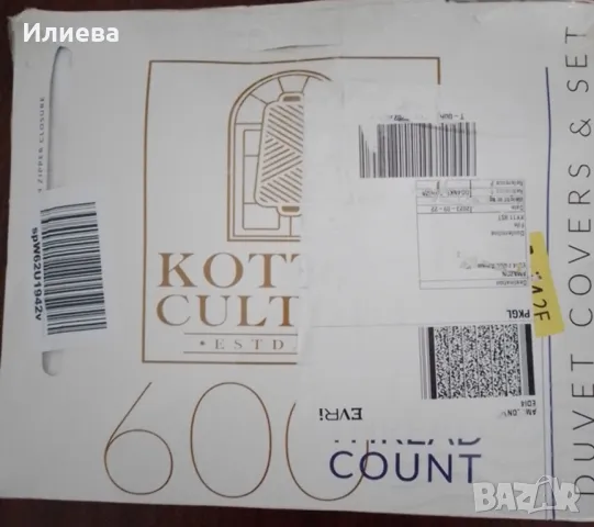 Комплект спален нов лукс, ЕГИПЕТСКИ памук 100%, 210×220 , снимка 3 - Спално бельо - 48505784