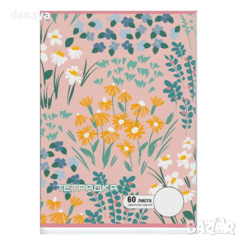 3942 Тетрадка с бели листи, А4, Офсетова хартия, 60 листа, снимка 8 - Ученически пособия, канцеларски материали - 42076822