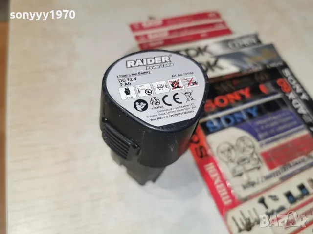 RAIDER 12V BATTERY PACK 2309261841