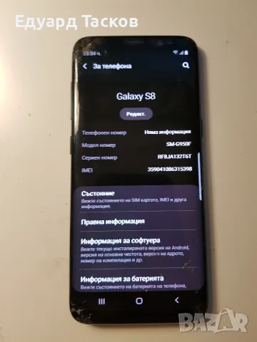 Samsung galaxy s8 , снимка 6 - Samsung - 55853342