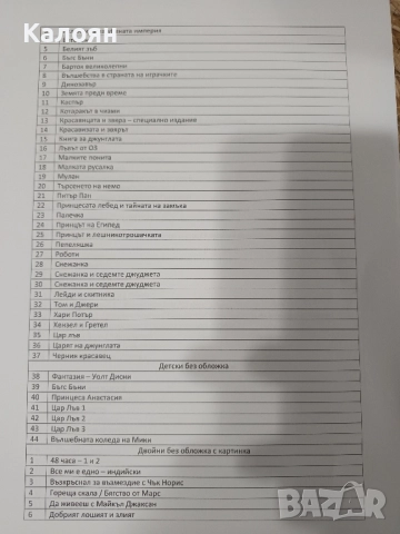 Видеокасети филми и детски, снимка 14 - Анимации - 47711431