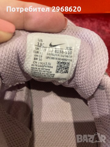 Детски маратонки 31 номер 20 см стелка, снимка 3 - Детски маратонки - 41341390