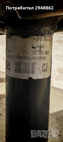 CDC Амортисьори с пружини за Вектра Ц, Сигнум, снимка 5 - Части - 52553234