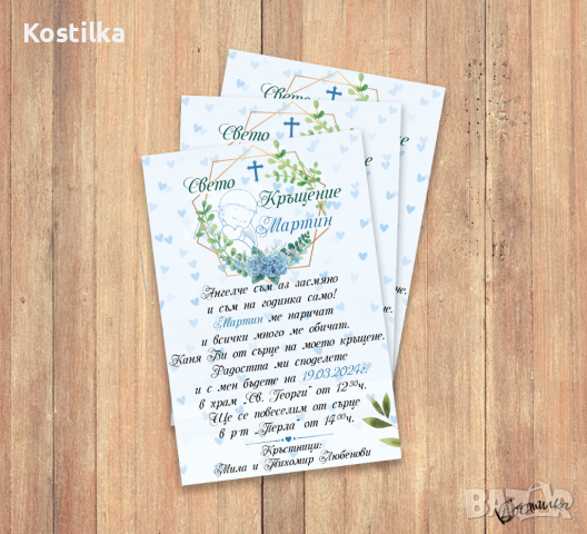 Покана за кръщене "Синьо ангелче", снимка 3 - Покани - 44650425
