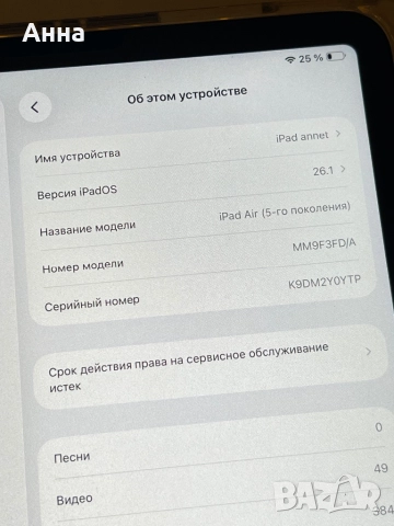 Таблет Apple iPad Air 5 10.9" (2022) 64 GB, + подарък apple pencil 2.0, снимка 5 - Таблети - 52679332