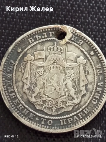 Сребърна монета 2 лева 1882г. Княжество България продупчена за НАКИТ, НОСИЯ, КОЛЕКЦИЯ 16639, снимка 10 - Нумизматика и бонистика - 50989581