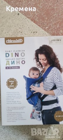 Бебешко кенгуру , снимка 1