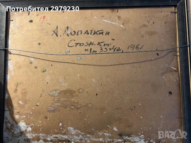 Картина Александър Лопадкин , снимка 8 - Картини - 53586990