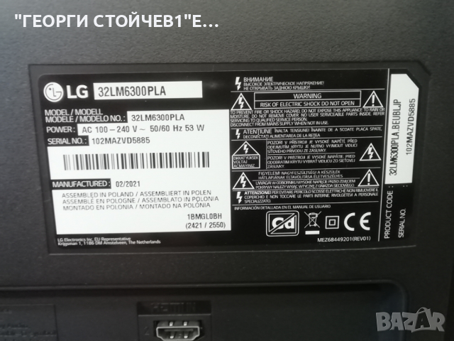  32LM6300PLA  EAX68167602(1.0)  EAX69091401(1.2) SDL320F0(BD0-B00) HV320FHB-N02, снимка 2 - Части и Платки - 36261540