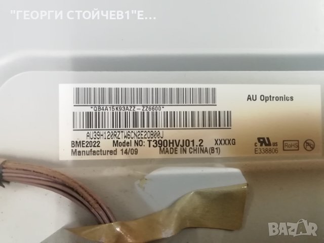  39LB650V EAX65384003(1.2) EAX65423701(1.9) T420HVD03.1 T390HVJ01.2 , снимка 10 - Части и Платки - 41065658