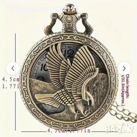 NOUSEG винтидж гравиран джобен кварцов часовник с орел + верижка, снимка 5 - Джобни - 49687449