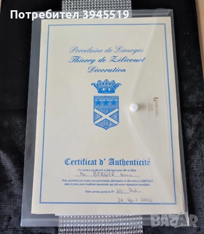 Limoges порцелан сервиз, снимка 7 - Сервизи - 52689057