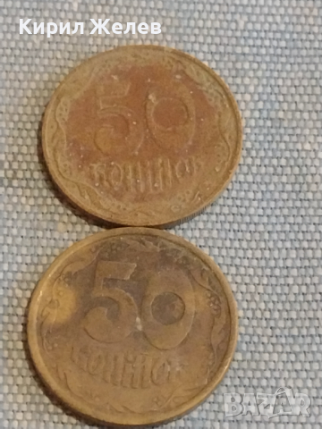 Лот монети 14 броя РУСИЯ, УКРАЙНА, БЪЛГАРИЯ ЗА КОЛЕКЦИЯ ДЕКОРАЦИЯ 16832, снимка 12 - Нумизматика и бонистика - 44667065