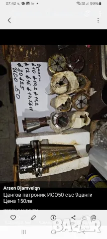 исо 50 ск 50 рв 50, снимка 3 - Стругове - 50183534