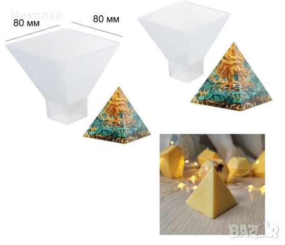 Силиконов молд Пирамида Египет 8х8 см , за свещи епоксидна смола фондан декорация свещ сапун