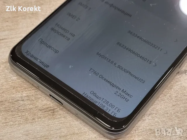 Смартфон UG Phone U23 5G, снимка 4 - Други - 56329314
