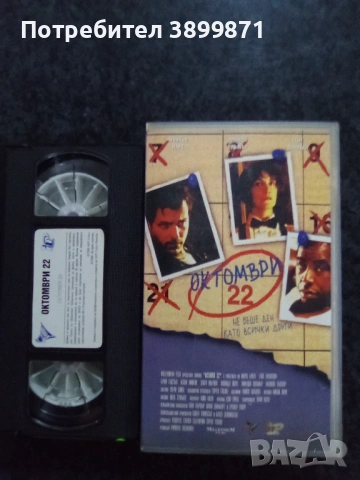 Продавам видеокасети цена 19.56 лева, снимка 14 - DVD филми - 53406548