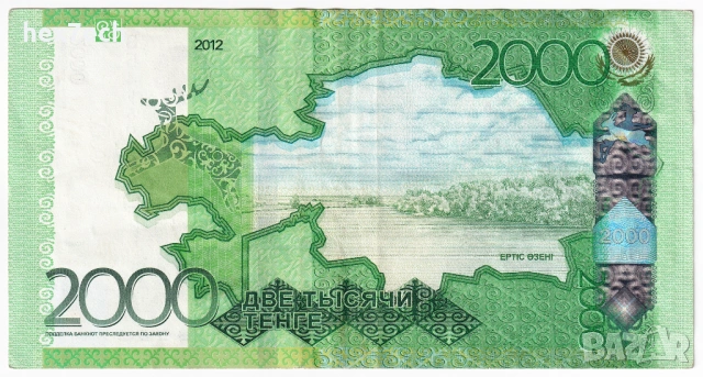 ❤️ ⭐ Казахстан 2012 2000 тенге ⭐ ❤️, снимка 3 - Нумизматика и бонистика - 53824214
