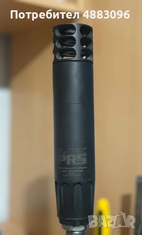 Заглушител/ Супресор A-TEC PRS