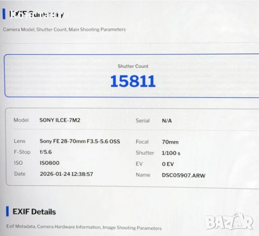 Фотоапарат Sony A7 II *Като НОВ*, снимка 8 - Фотоапарати - 53610954