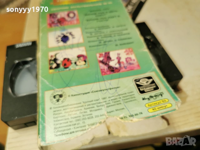 МУЛТИФИЛМ-VHS ORIGINAL TAPE 0902261829, снимка 8 - CD дискове - 53417638