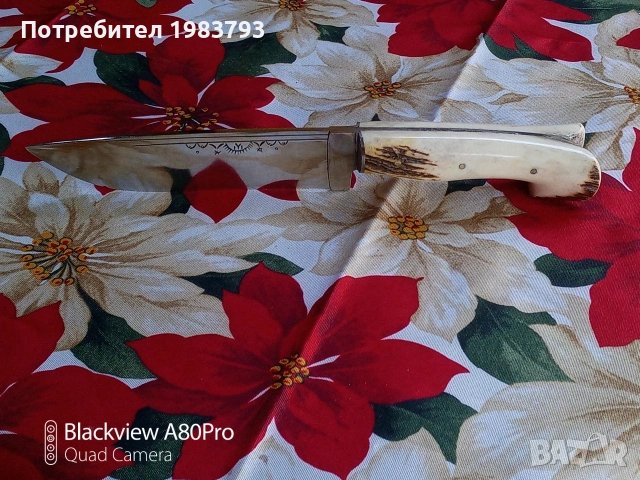 Майсторски нож на Добри Димитров (Бай Добри)-N1