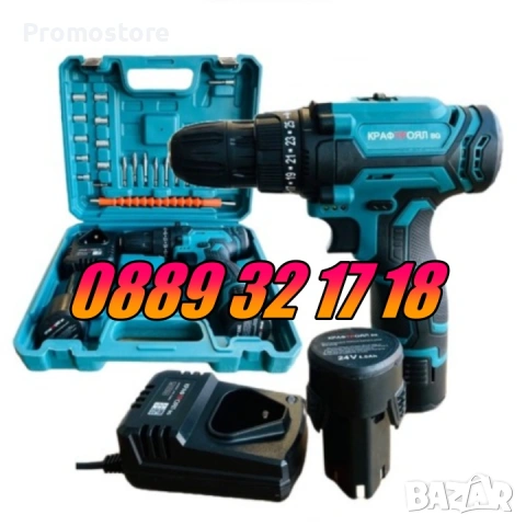 Акумулаторен винтоверт с две скорости с 2 батерии 24V 6Ah и накрайници