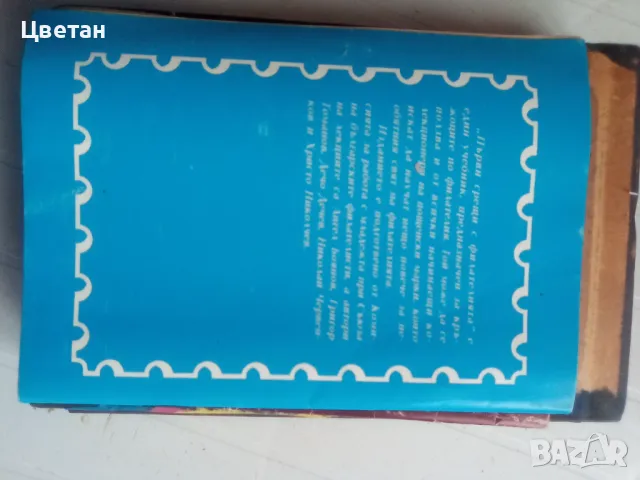Марки , книги , снимка 3 - Филателия - 48250592