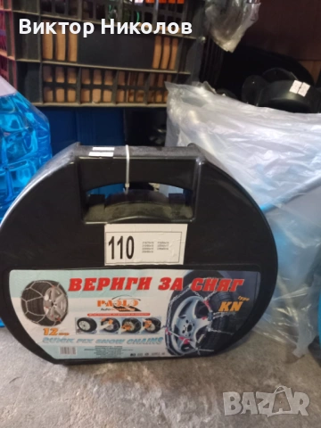 Вериги за сняг, снимка 2 - Аксесоари и консумативи - 53610026