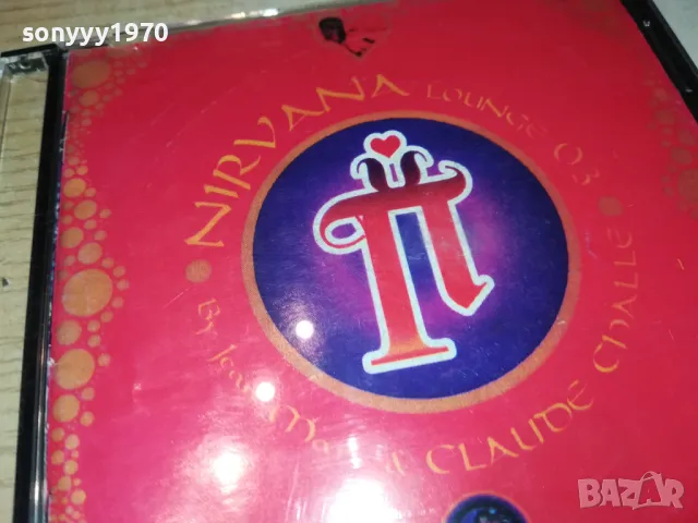 NIRVANA X2 CD 1303250837, снимка 11 - CD дискове - 49474219