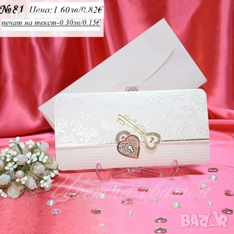 Сватбени покани, Покани за сватба, сватбена покана, Покана за сватба, снимка 9 - Покани - 40694255